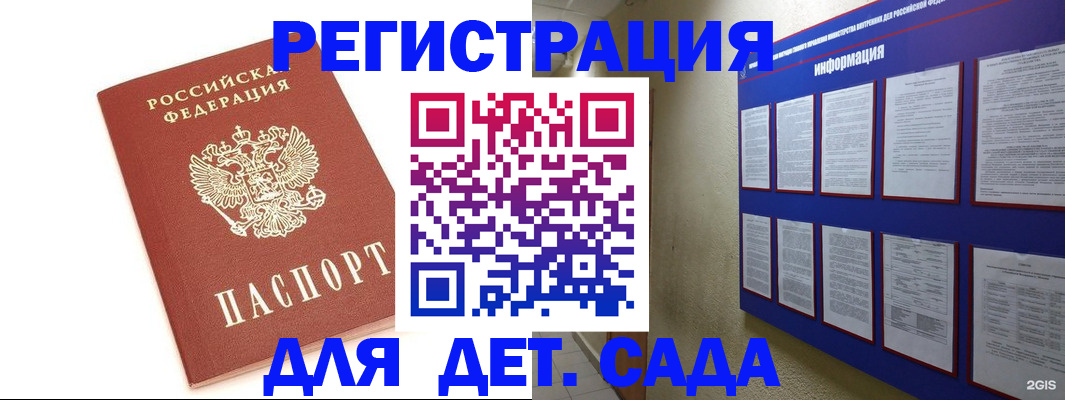 прописка паспорт в Белоярске