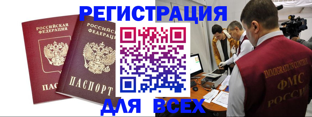 прописка для школы в Белоярске