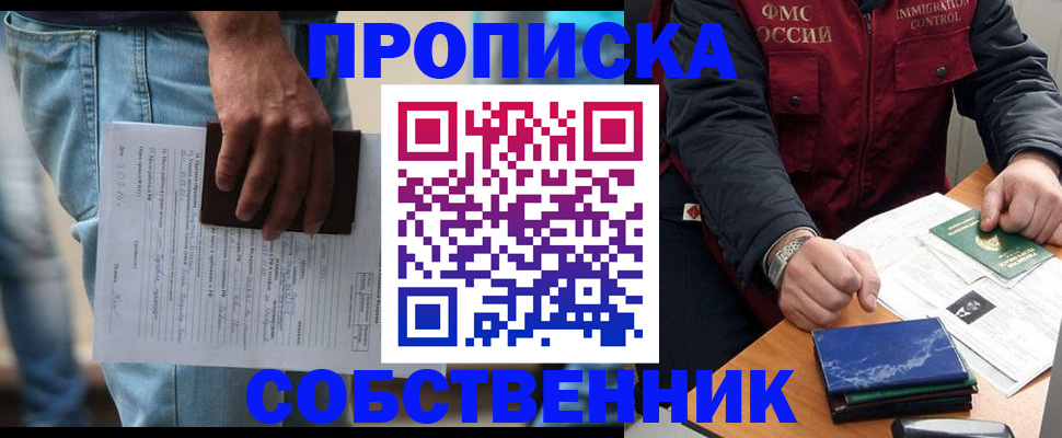 прописка для военкомата в Белоярске