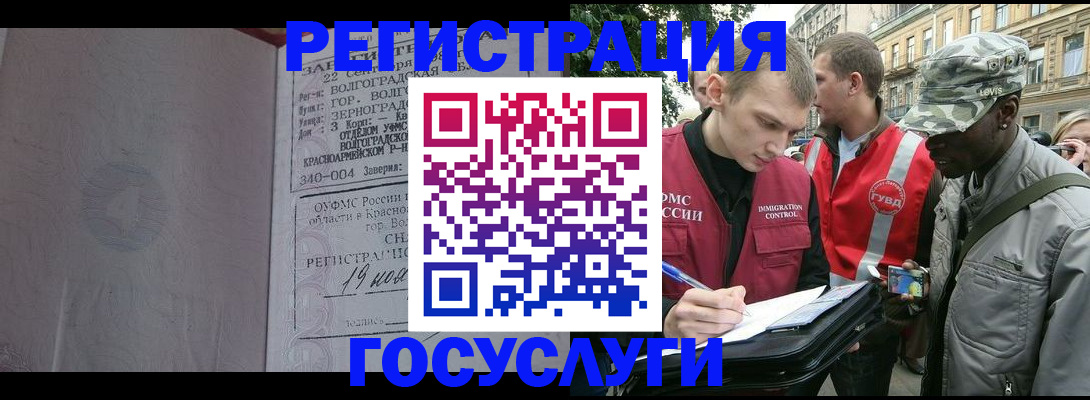 прописка штамп в Белоярске
